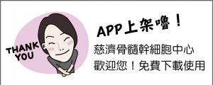 APP上架嚕~歡迎您免費下載使用