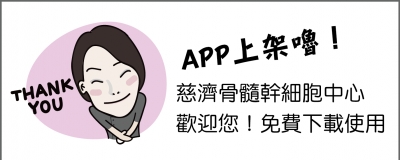 APP上架嚕~歡迎您免費下載使用